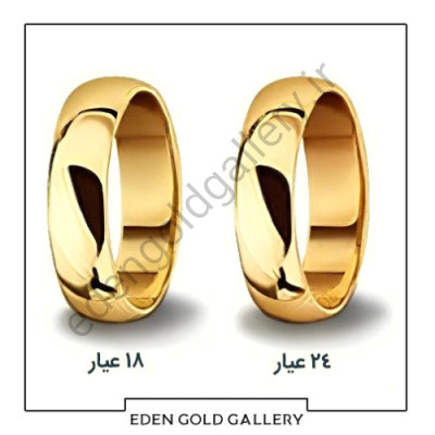 فرق طلای ۱۸ عیار و ۲۴ عیار چیست؟
